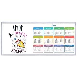 Артур просто космос
