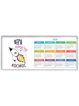 Вера просто космос