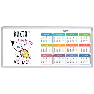 Виктор просто космос