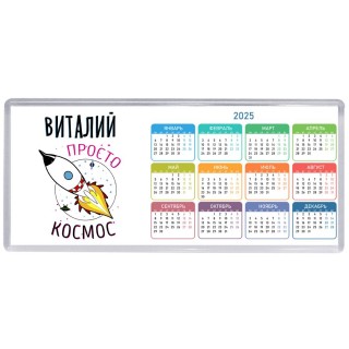 Виталий просто космос