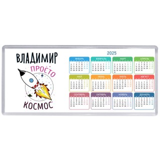 Владимир просто космос
