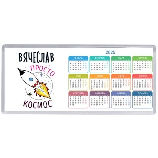 Вячеслав просто космос