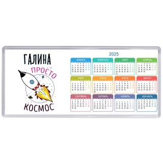 Галина просто космос