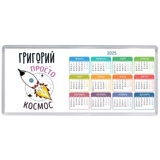 Григорий просто космос