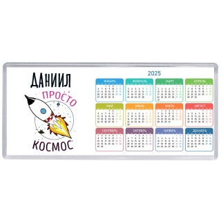 Даниил просто космос