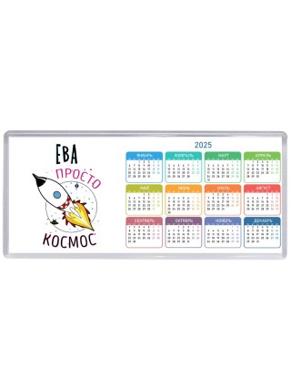 Ева просто космос
