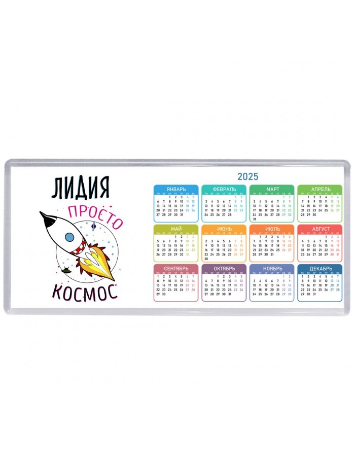 Лидия просто космос