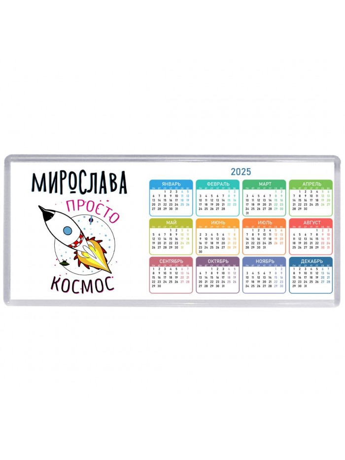 Мирослава просто космос