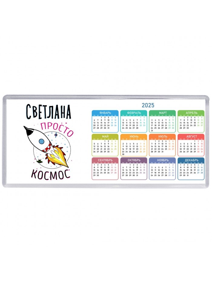 Светлана просто космос