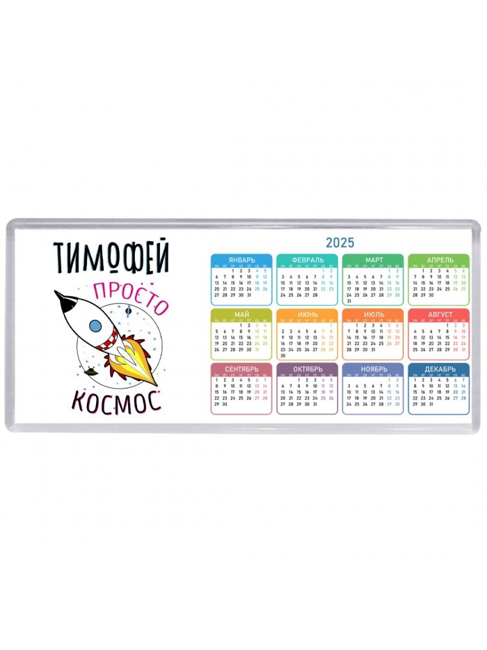 Тимофей просто космос