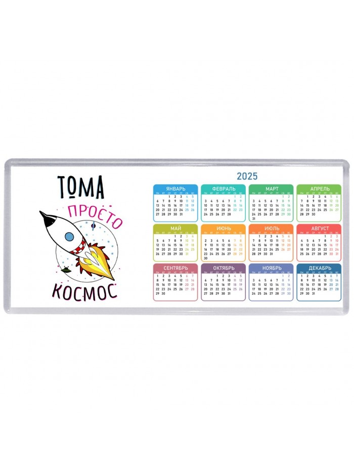 Тома просто космос