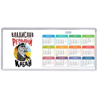 Владислав реальный кабан