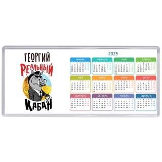 Георгий реальный кабан