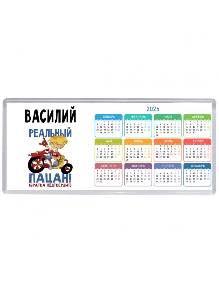 Василий реальный пацан - братва подтвердит