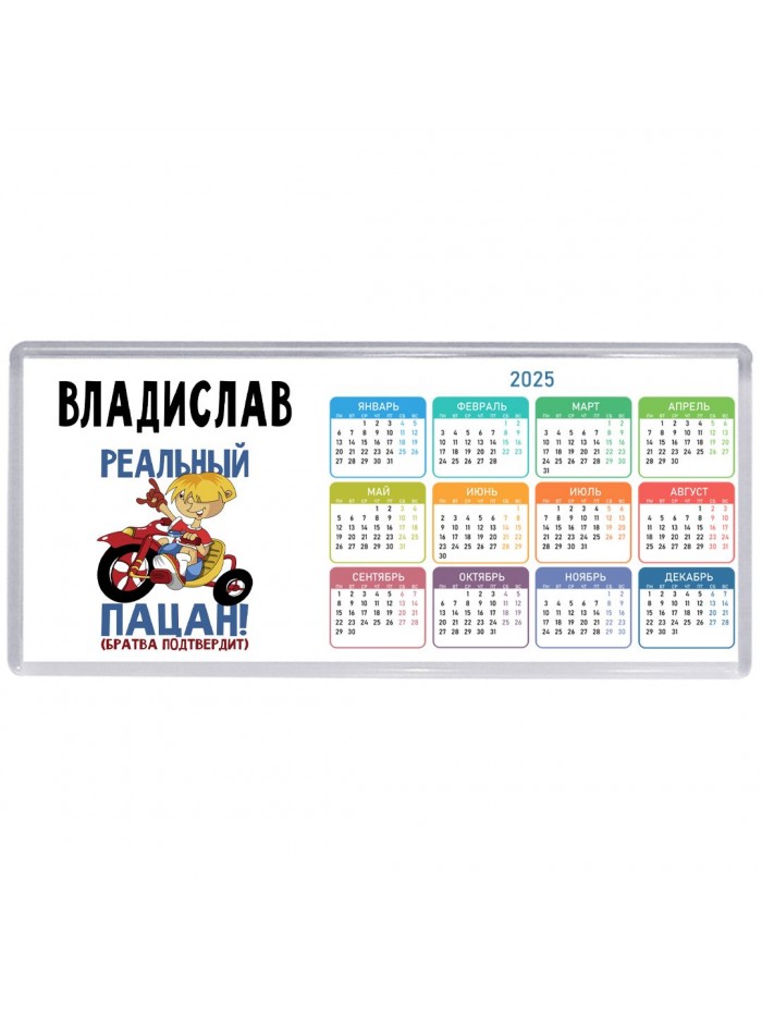 Владислав реальный пацан - братва подтвердит
