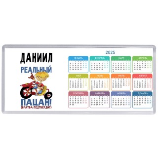Даниил реальный пацан - братва подтвердит