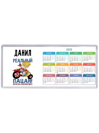 Данил реальный пацан - братва подтвердит