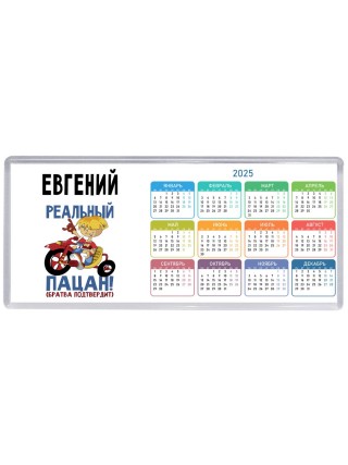 Евгений реальный пацан - братва подтвердит