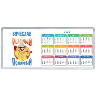 Вячеслав реальный пожарный