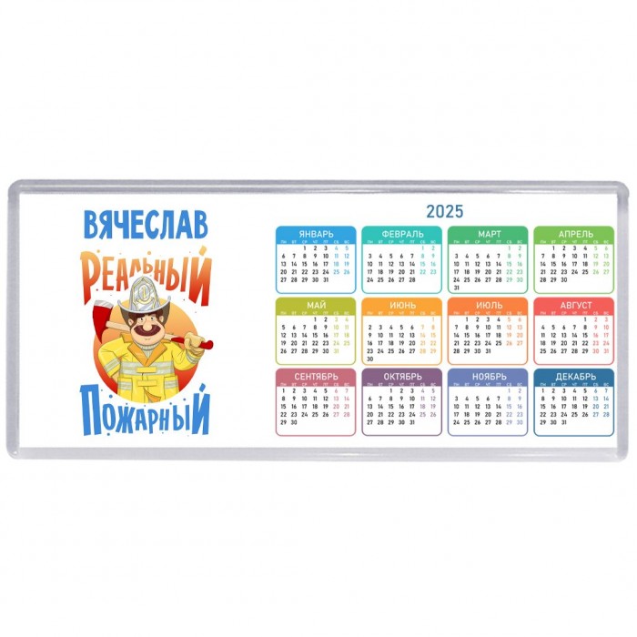 Вячеслав реальный пожарный