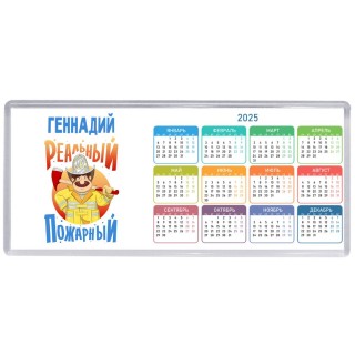Геннадий реальный пожарный