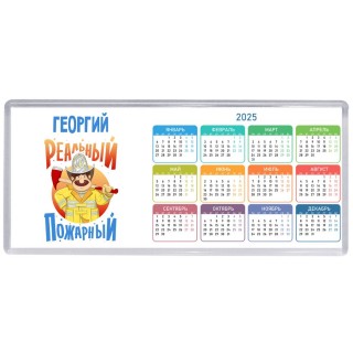 Георгий реальный пожарный