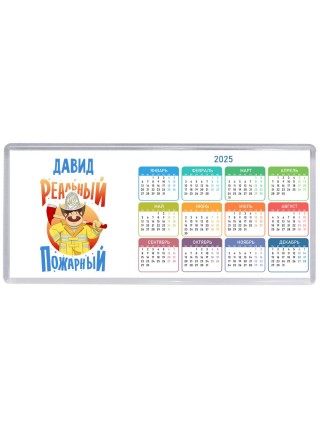 Давид реальный пожарный