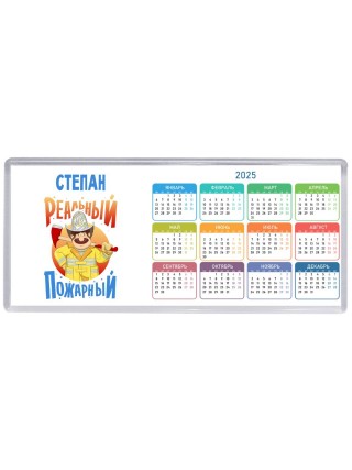 Степан реальный пожарный