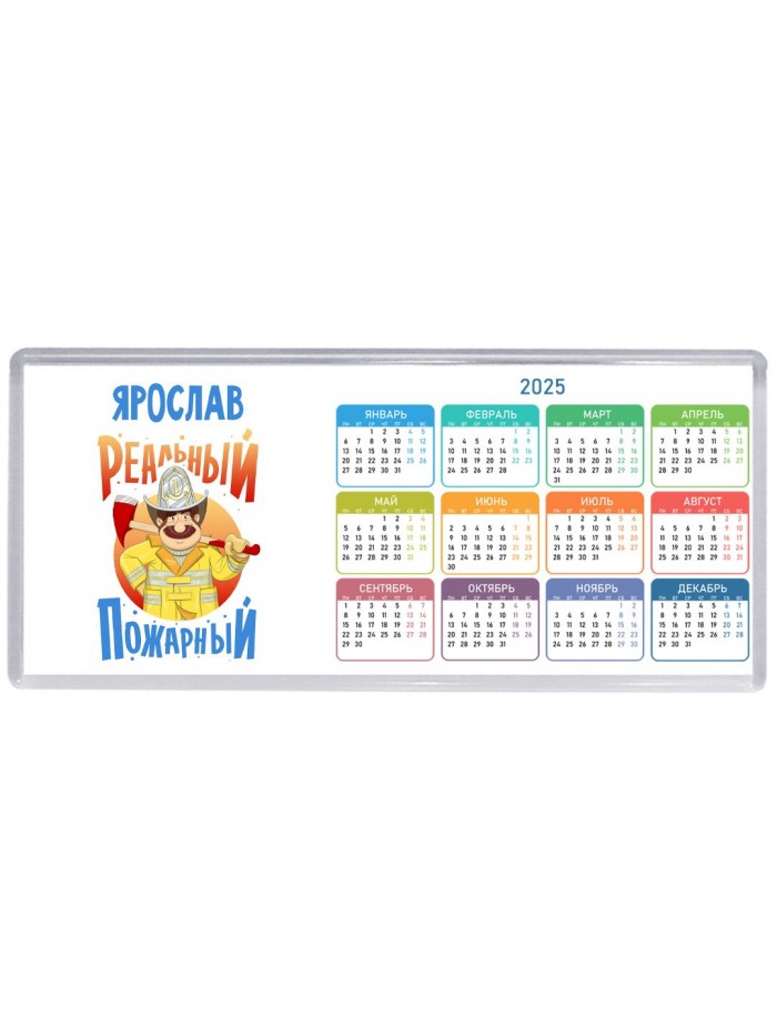 Ярослав реальный пожарный