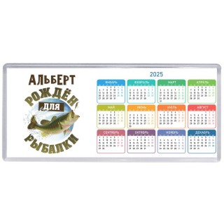 Альберт рождён для рыбалки