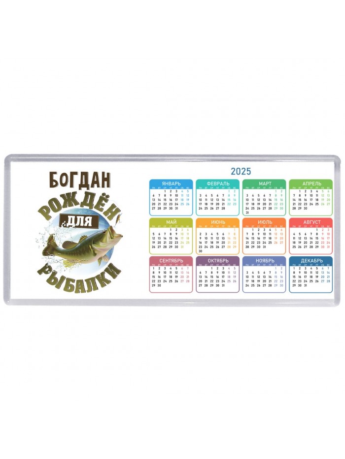 Богдан рождён для рыбалки
