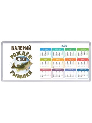 Валерий рождён для рыбалки