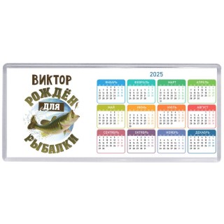 Виктор рождён для рыбалки