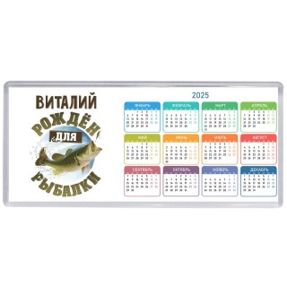 Виталий рождён для рыбалки