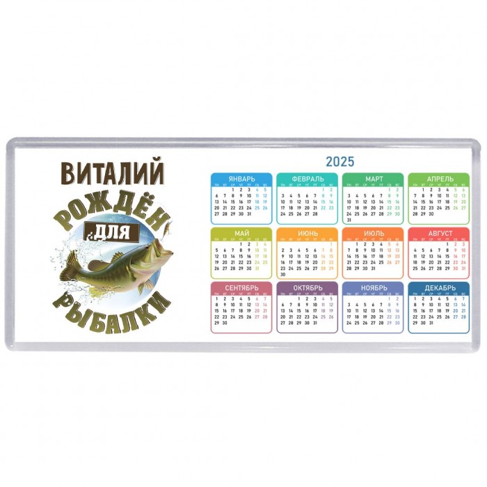 Виталий рождён для рыбалки