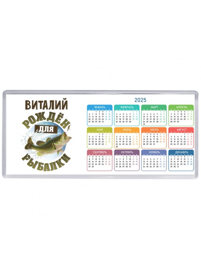 Виталий рождён для рыбалки