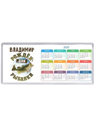 Владимир рождён для рыбалки