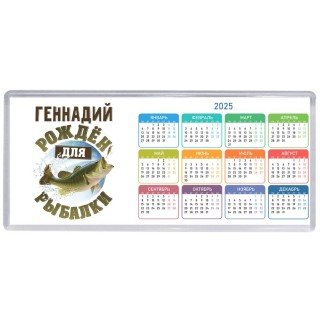 Геннадий рождён для рыбалки