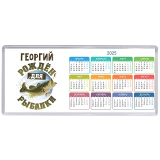 Георгий рождён для рыбалки
