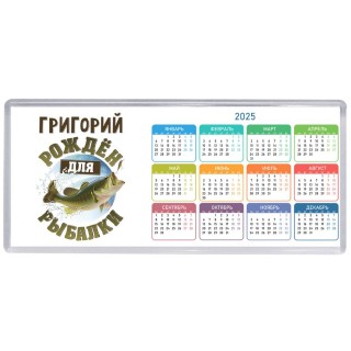 Григорий рождён для рыбалки