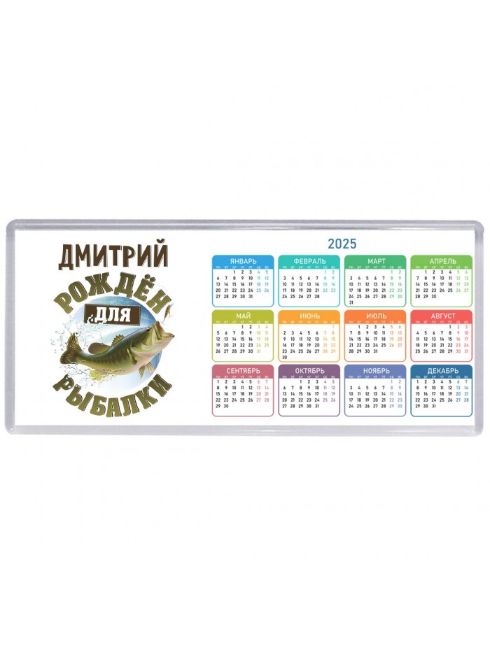 Дмитрий рождён для рыбалки