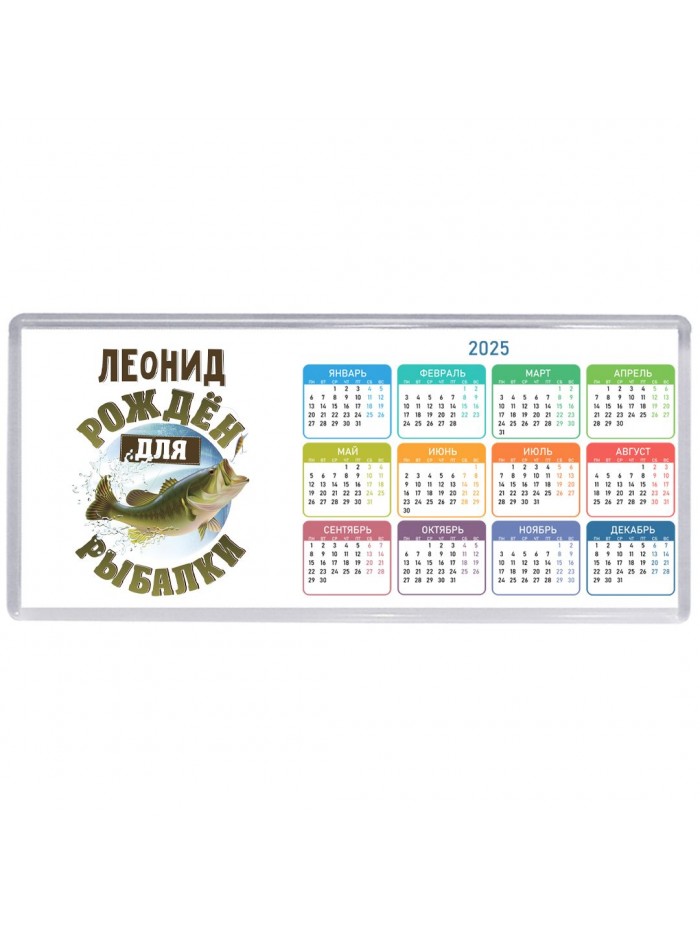 Леонид рождён для рыбалки