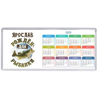 Ярослав рождён для рыбалки