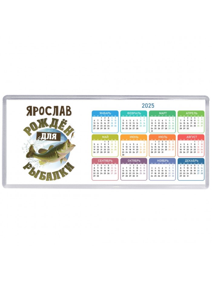 Ярослав рождён для рыбалки