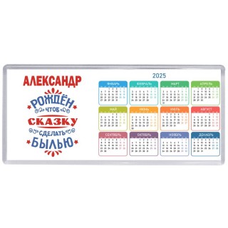 Александр рождён чтоб сказку сделать былью князь дивана