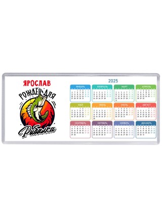 Ярослав рожден для рыбалки