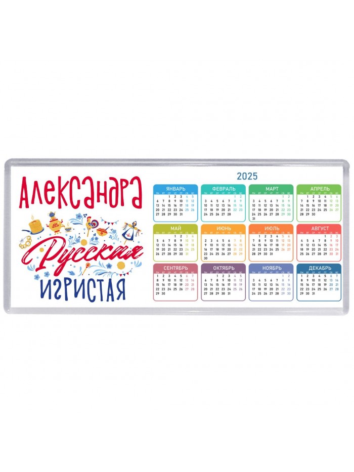 Александра Русская игристая
