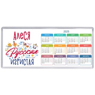 Алеся Русская игристая