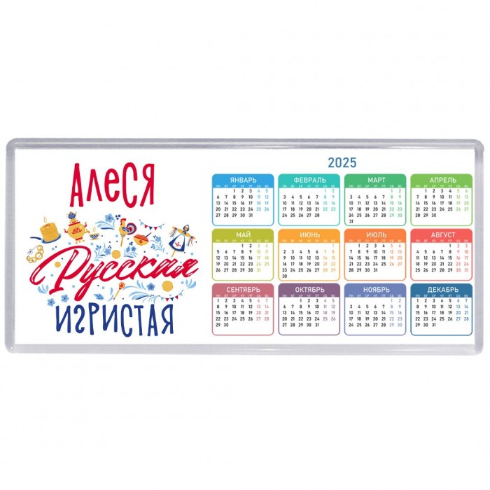 Алеся Русская игристая