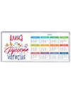 Алина Русская игристая